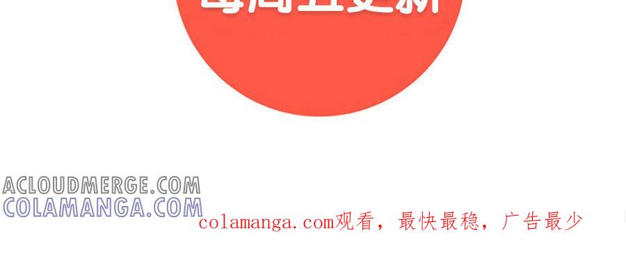 主角今天也在崩人设 第53话 装睡 第76页
