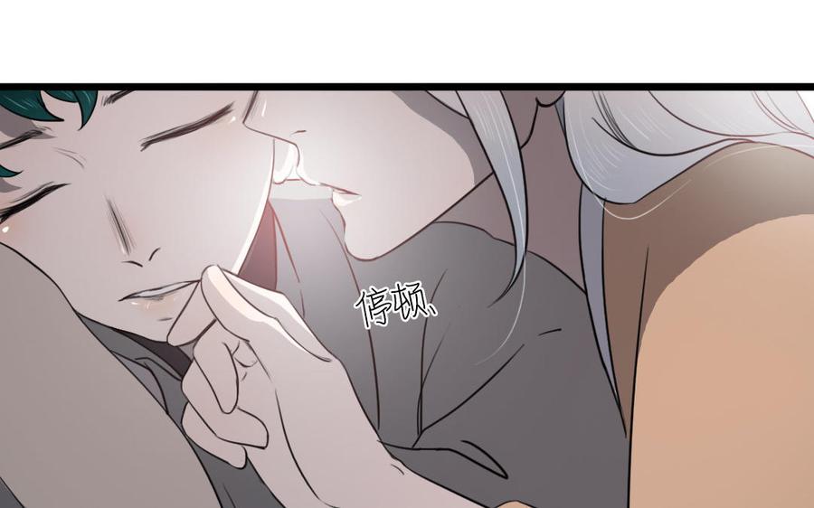 主角今天也在崩人设 第53话 装睡 第56页