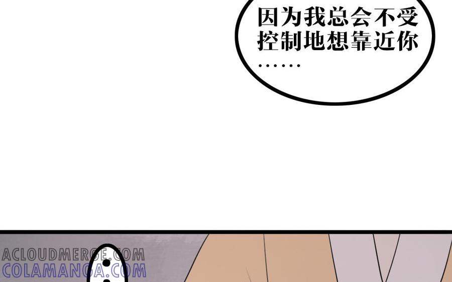 主角今天也在崩人设 第53话 装睡 第52页