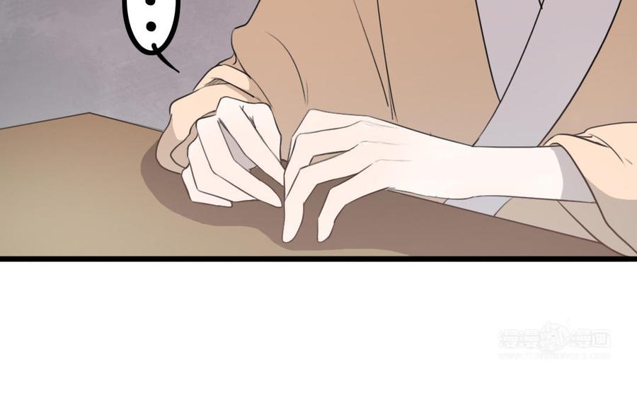 主角今天也在崩人设 第53话 装睡 第53页