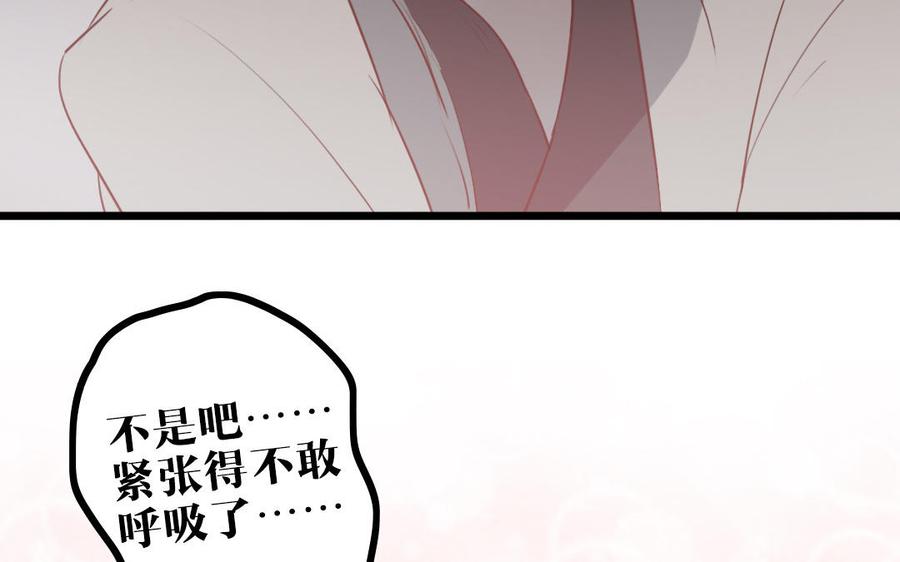 主角今天也在崩人设 第53话 装睡 第66页