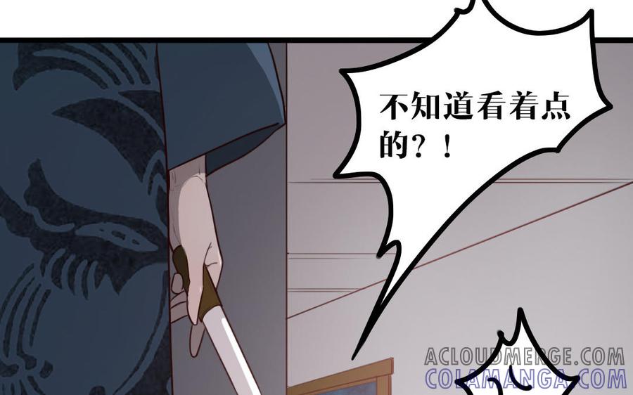 主角今天也在崩人设 第54话 上钩的山神 第25页