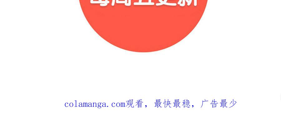 主角今天也在崩人设 第54话 上钩的山神 第74页