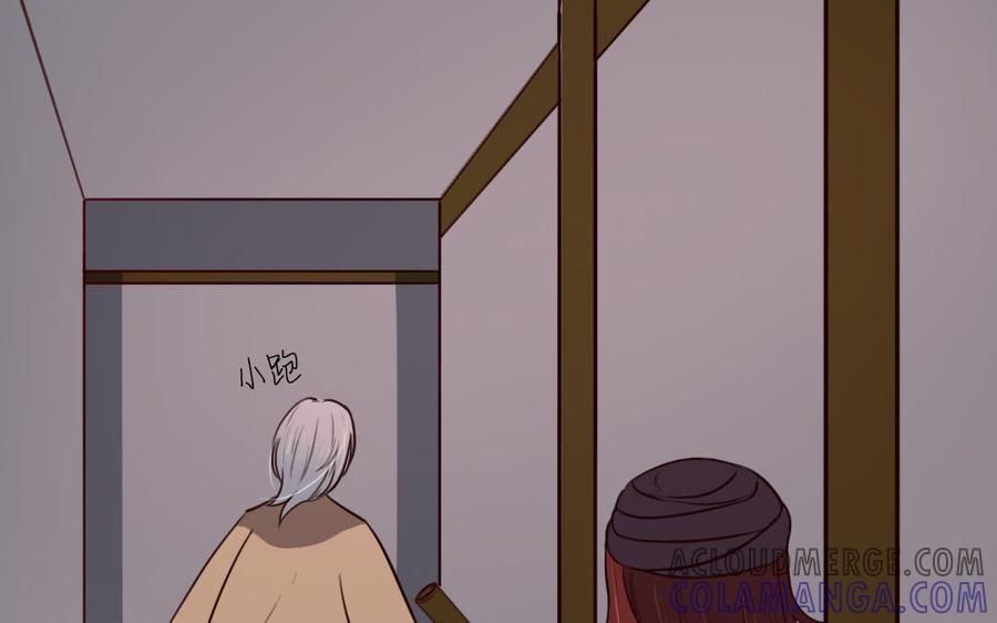 主角今天也在崩人设 第54话 上钩的山神 第40页
