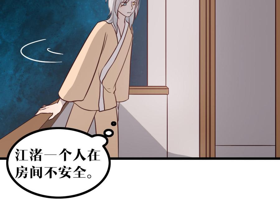 主角今天也在崩人设 第54话 上钩的山神 第17页
