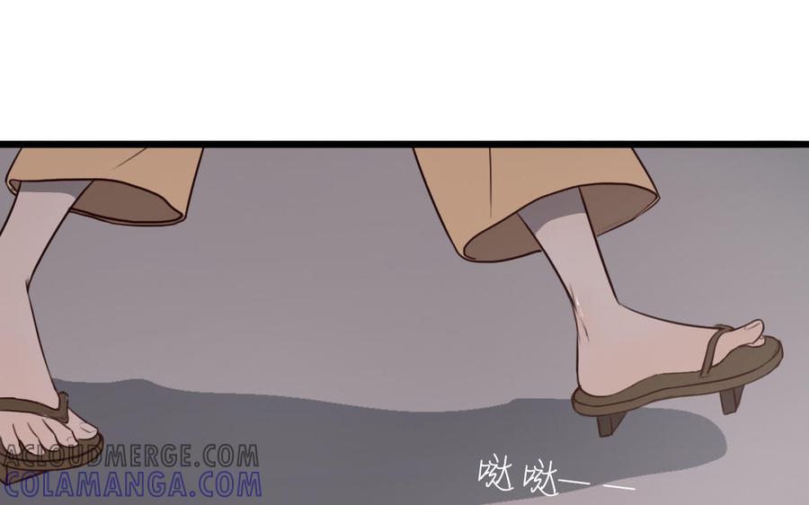 主角今天也在崩人设 第54话 上钩的山神 第4页