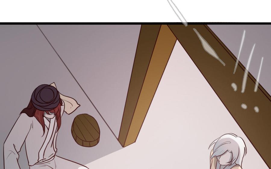 主角今天也在崩人设 第54话 上钩的山神 第21页