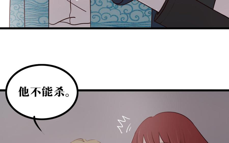 主角今天也在崩人设 第55话 抱抱我嘛 第32页