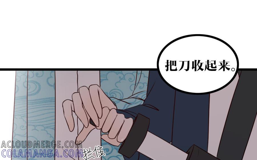 主角今天也在崩人设 第55话 抱抱我嘛 第31页