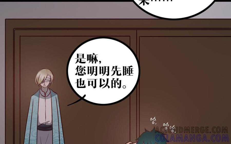 主角今天也在崩人设 第55话 抱抱我嘛 第64页
