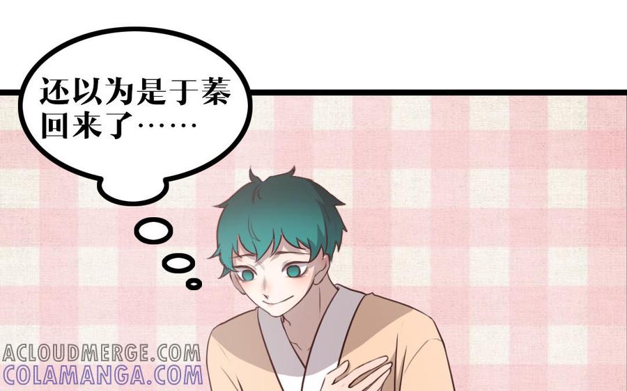 主角今天也在崩人设 第55话 抱抱我嘛 第61页