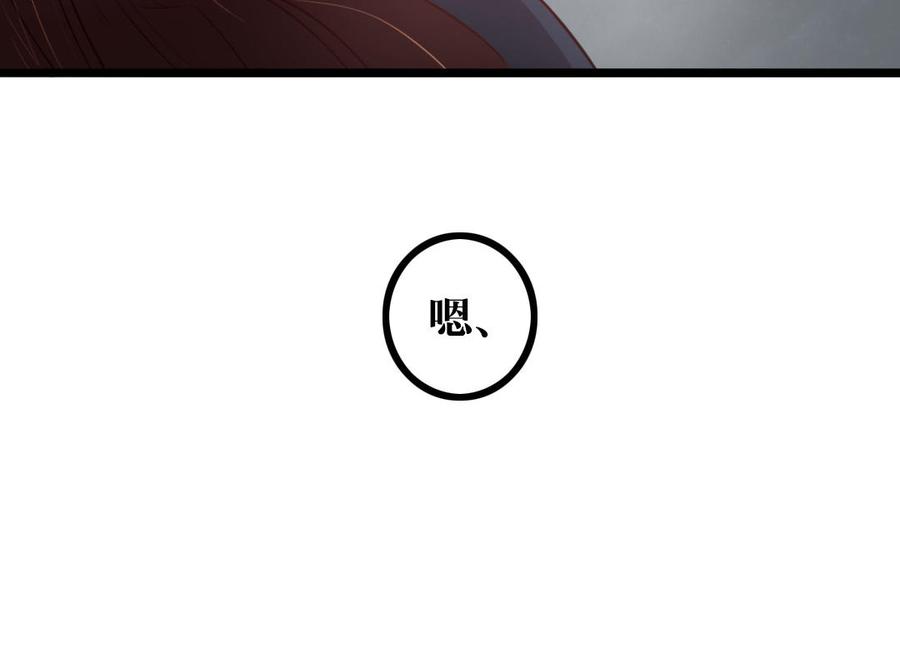 主角今天也在崩人设 第55话 抱抱我嘛 第45页