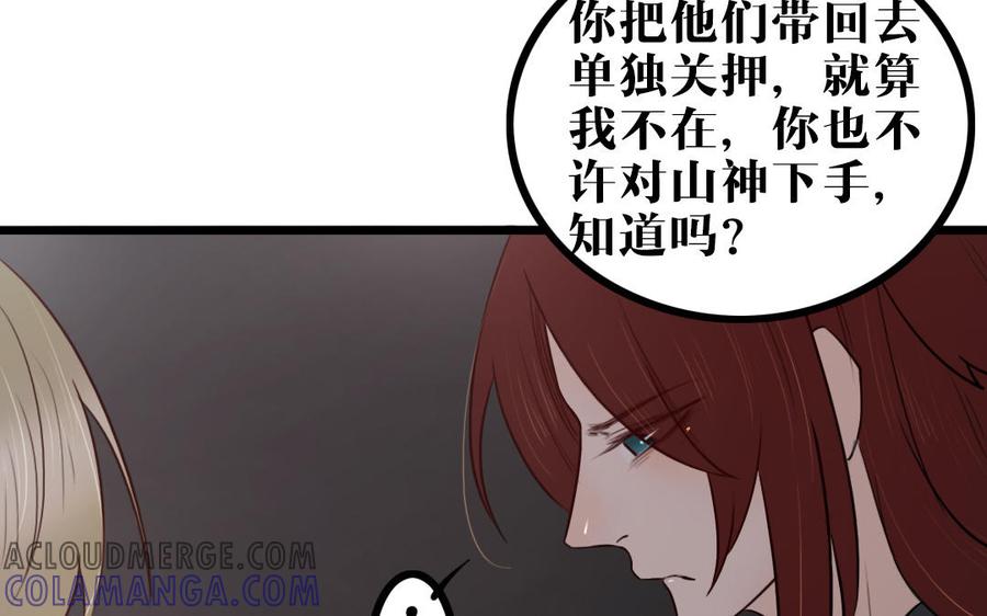 主角今天也在崩人设 第55话 抱抱我嘛 第34页