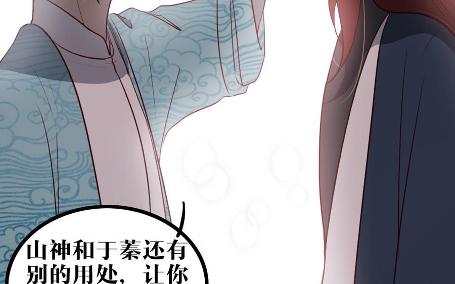 主角今天也在崩人设 第55话 抱抱我嘛 第38页