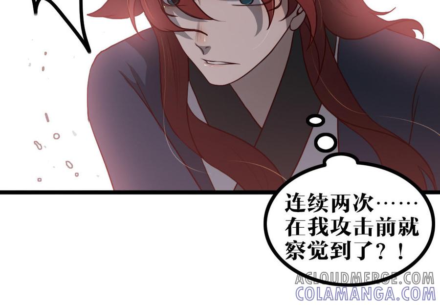 主角今天也在崩人设 第55话 抱抱我嘛 第16页
