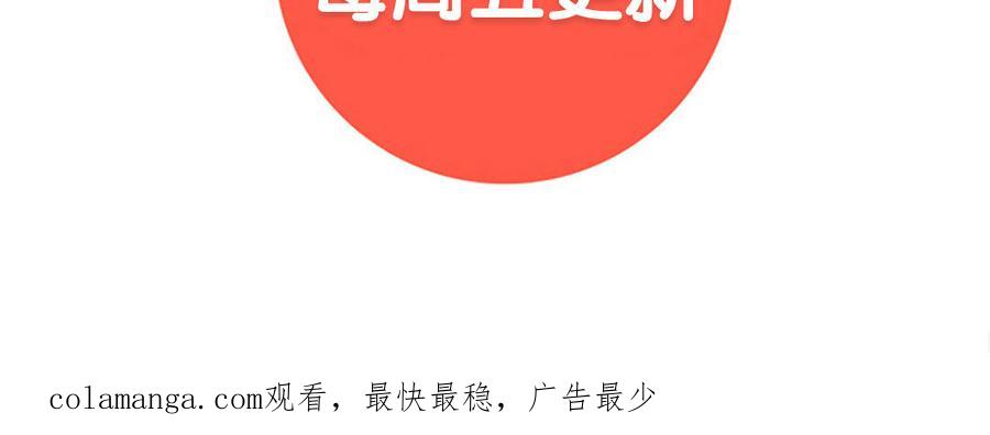 主角今天也在崩人设 第55话 抱抱我嘛 第78页