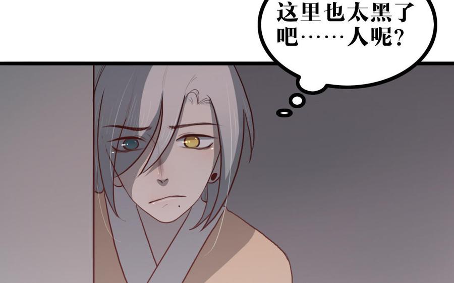 主角今天也在崩人设 第55话 抱抱我嘛 第8页