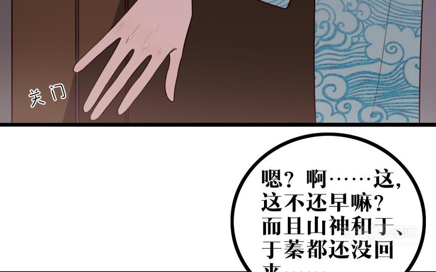 主角今天也在崩人设 第55话 抱抱我嘛 第63页