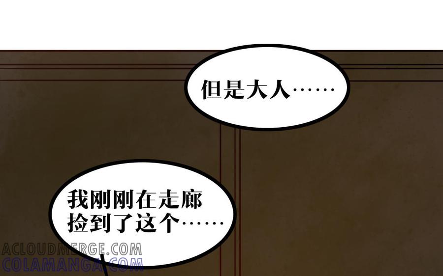主角今天也在崩人设 第56话 对不起了 第4页