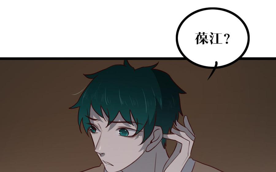 主角今天也在崩人设 第56话 对不起了 第8页