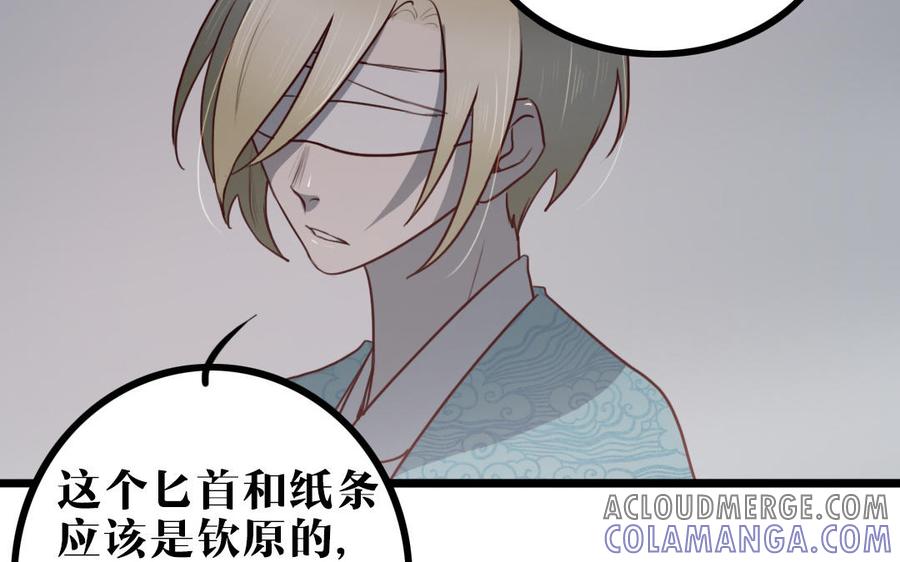 主角今天也在崩人设 第56话 对不起了 第10页