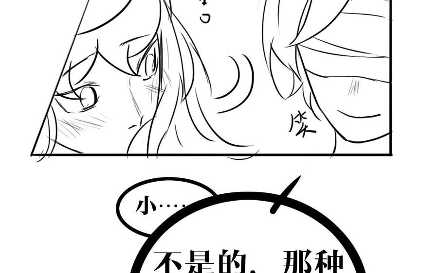 主角今天也在崩人设 第56话 对不起了 第66页