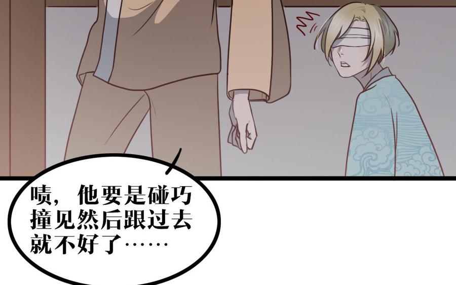 主角今天也在崩人设 第56话 对不起了 第21页