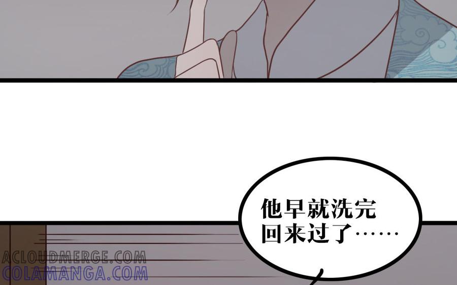 主角今天也在崩人设 第56话 对不起了 第19页