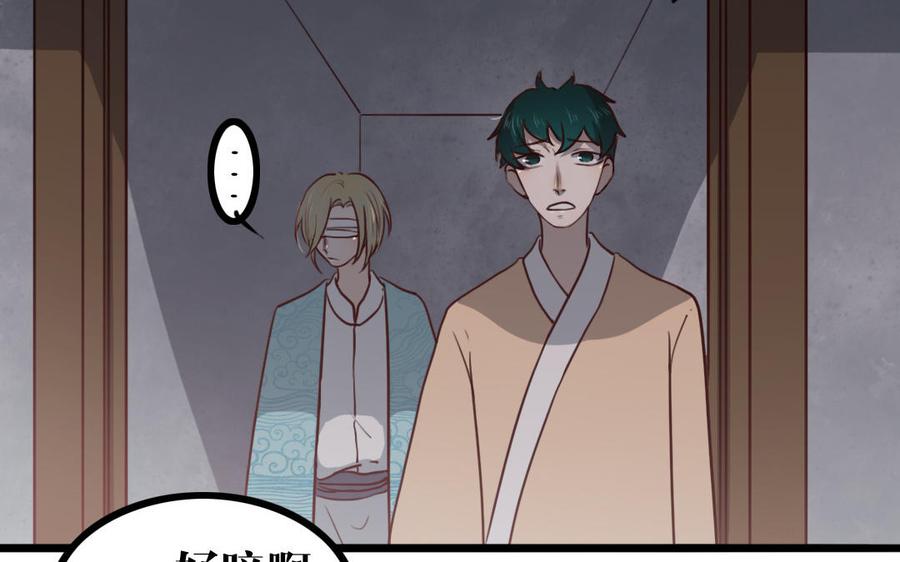 主角今天也在崩人设 第56话 对不起了 第48页