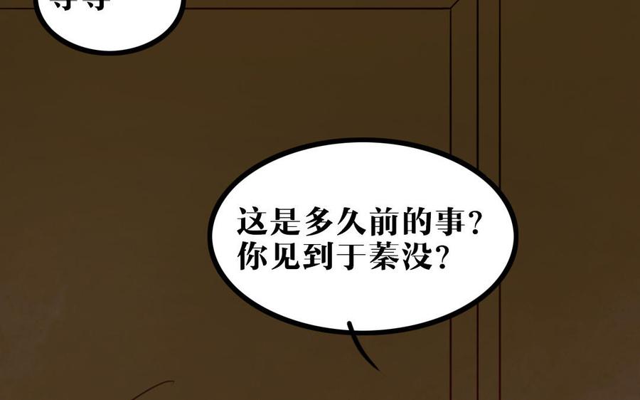 主角今天也在崩人设 第56话 对不起了 第15页