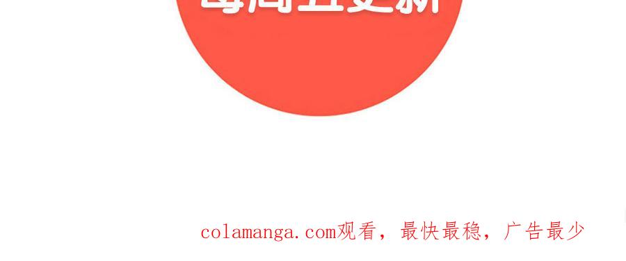 主角今天也在崩人设 第56话 对不起了 第71页