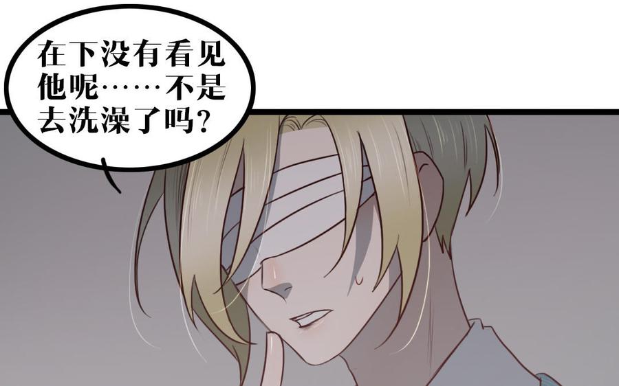 主角今天也在崩人设 第56话 对不起了 第18页