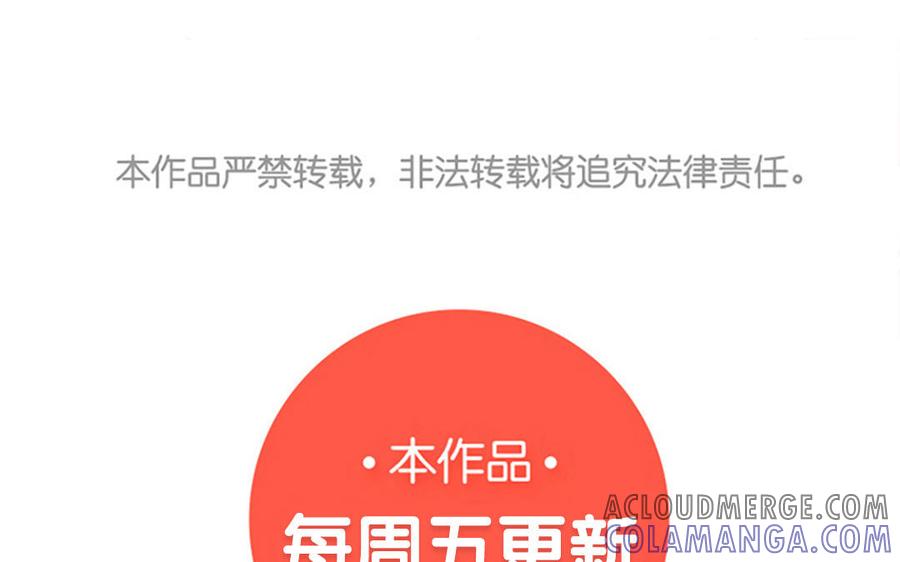 主角今天也在崩人设 第56话 对不起了 第70页