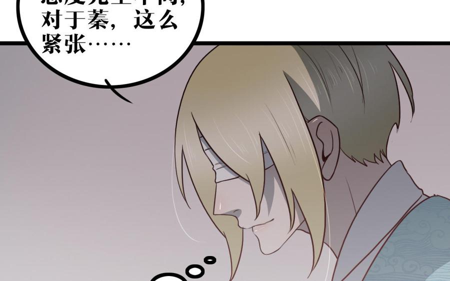 主角今天也在崩人设 第56话 对不起了 第26页
