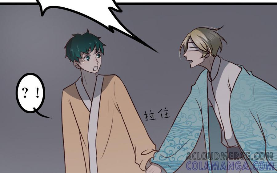 主角今天也在崩人设 第56话 对不起了 第40页