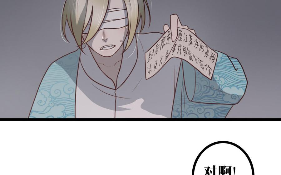 主角今天也在崩人设 第56话 对不起了 第42页