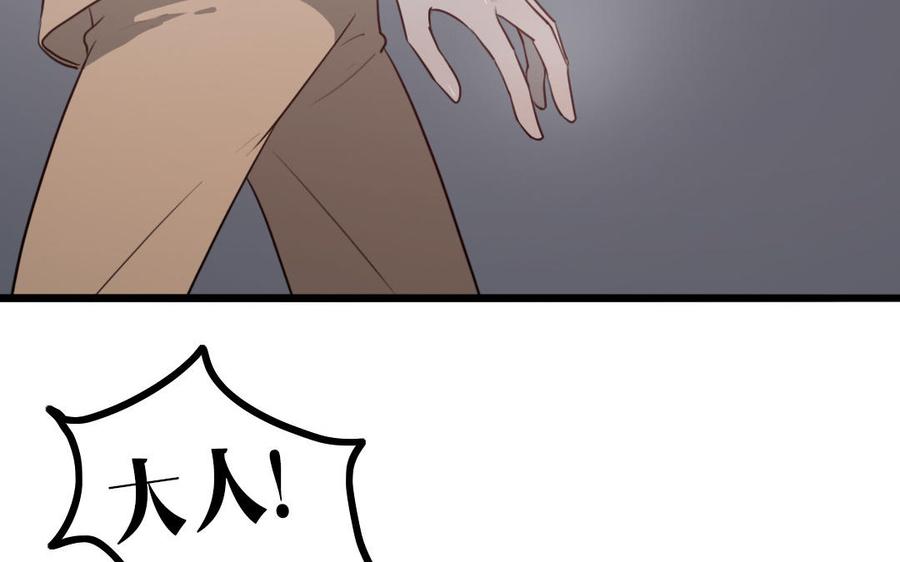 主角今天也在崩人设 第56话 对不起了 第39页