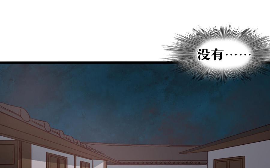 主角今天也在崩人设 第56话 对不起了 第35页