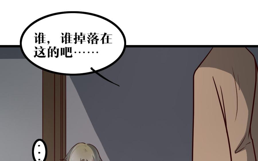 主角今天也在崩人设 第56话 对不起了 第56页