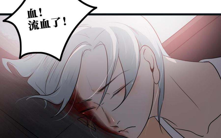 主角今天也在崩人设 第57话 逃跑 第45页