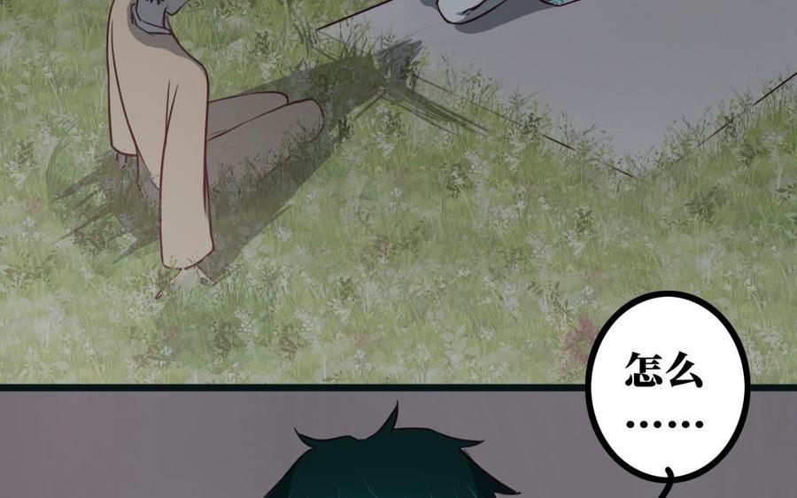 主角今天也在崩人设 第57话 逃跑 第5页