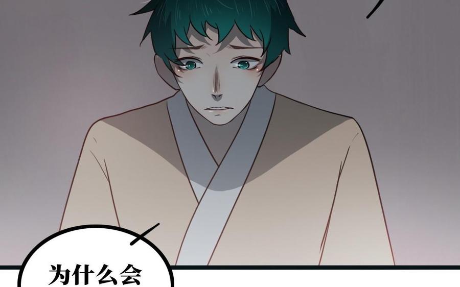 主角今天也在崩人设 第57话 逃跑 第6页