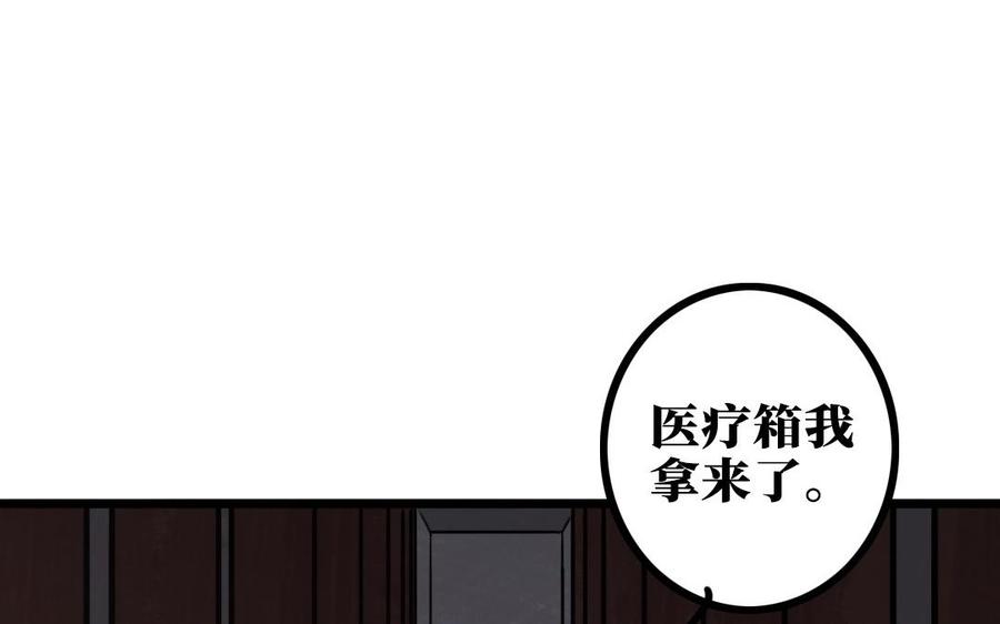 主角今天也在崩人设 第57话 逃跑 第62页