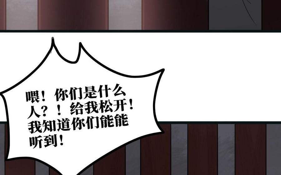 主角今天也在崩人设 第57话 逃跑 第27页