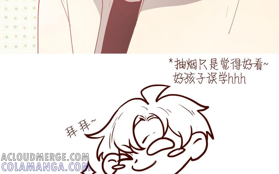 主角今天也在崩人设 第57话 逃跑 第76页
