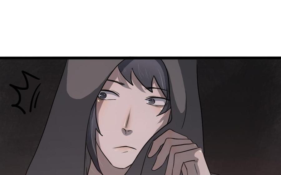 主角今天也在崩人设 第57话 逃跑 第56页