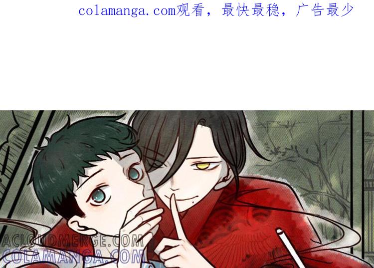 主角今天也在崩人设 第57话 逃跑 第1页