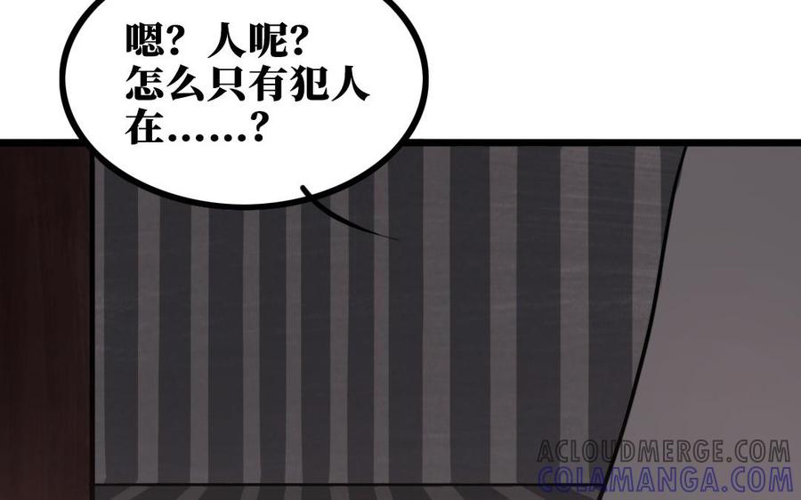 主角今天也在崩人设 第57话 逃跑 第64页