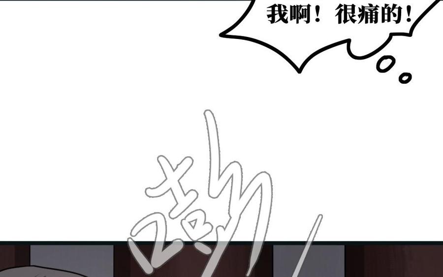 主角今天也在崩人设 第57话 逃跑 第38页