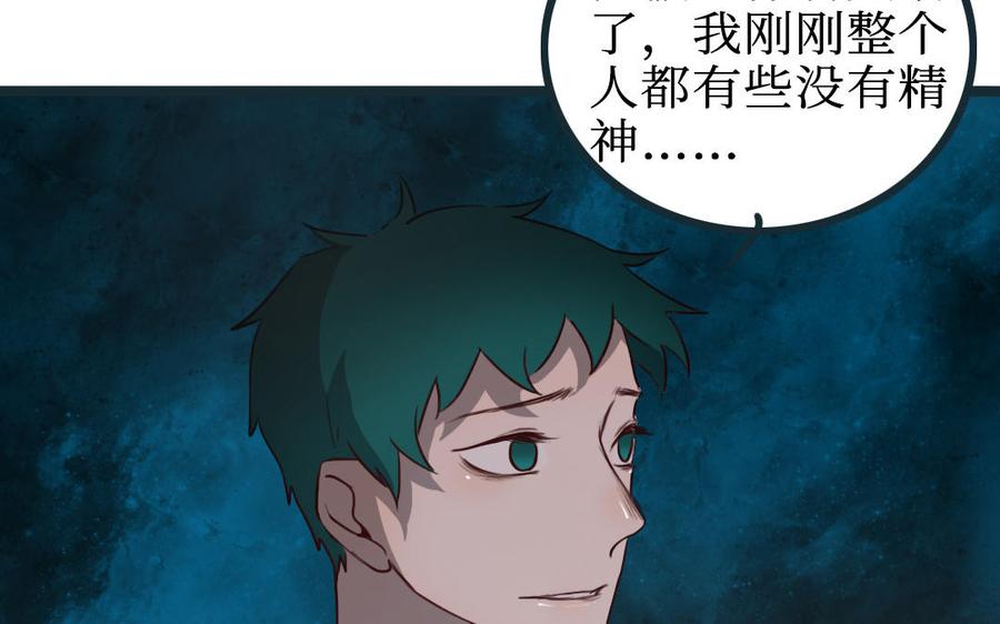 主角今天也在崩人设 第58话 奇怪的建筑 第21页